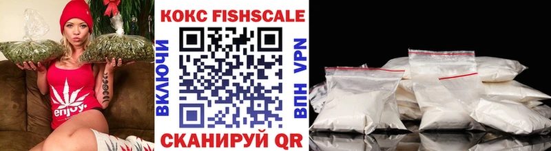 продажа наркотиков  Сыктывкар  Cocaine Fish Scale 