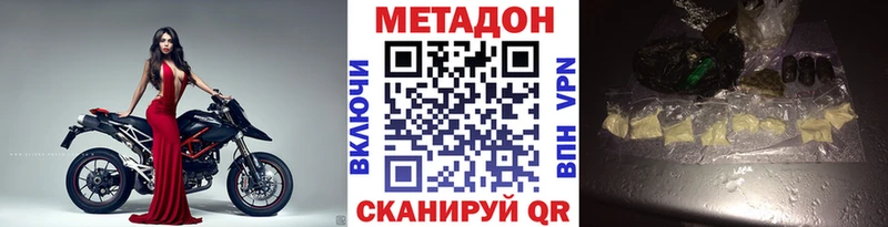 Метадон кристалл  Сыктывкар 